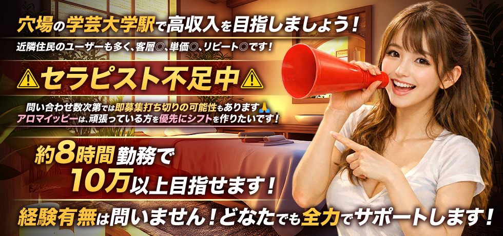 エリアトップクラスの待遇☆NEWオープン☆90分19,000円以上の稼げるお店！